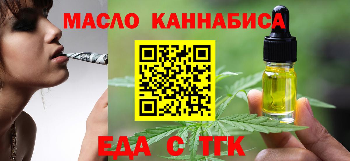 Кумертау  Cannafood конопля  Вход с VPN 