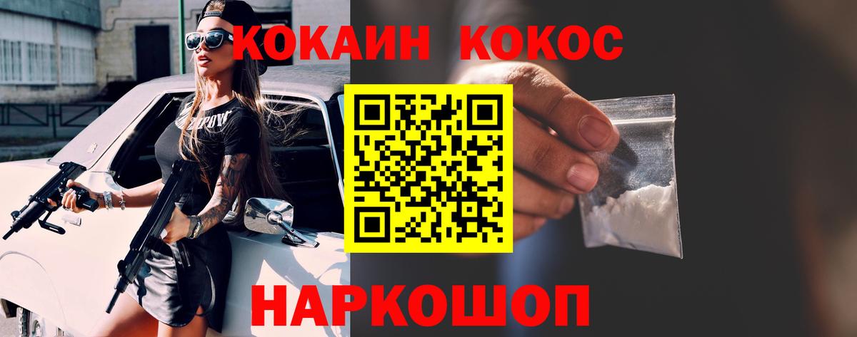 Cocaine Fish Scale  Вход с VPN  Кумертау  Cocaine  КОКАИН Fish Scale 