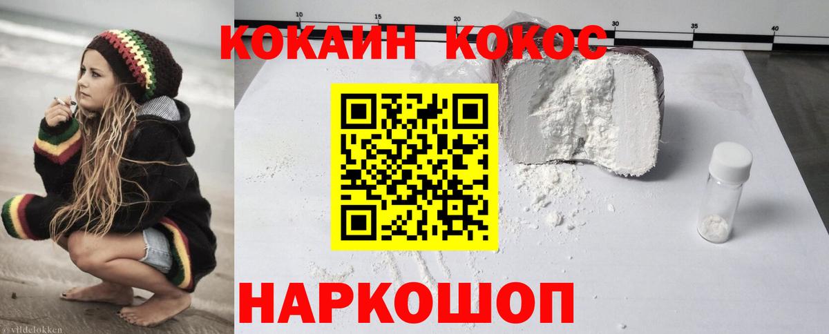 Кокаин VHQ Кумертау