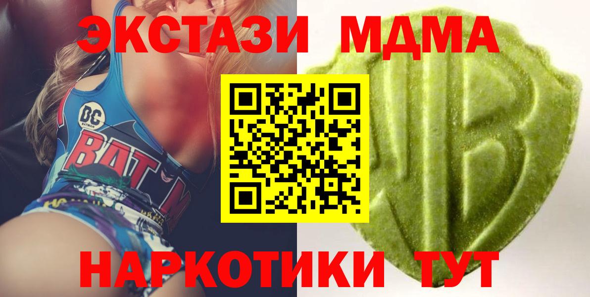 Ecstasy таблы  Вход с VPN  Ecstasy круглые  Кумертау 