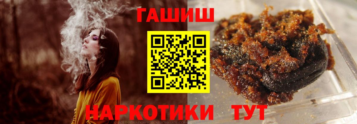 ГАШИШ Premium Кумертау