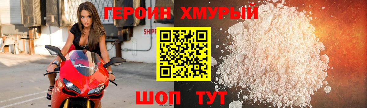 Кумертау  Героин герыч  Героин  Вход с VPN 