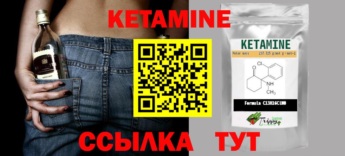 Кетамин VHQ Кумертау