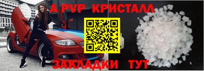 кристаллы Бузулук