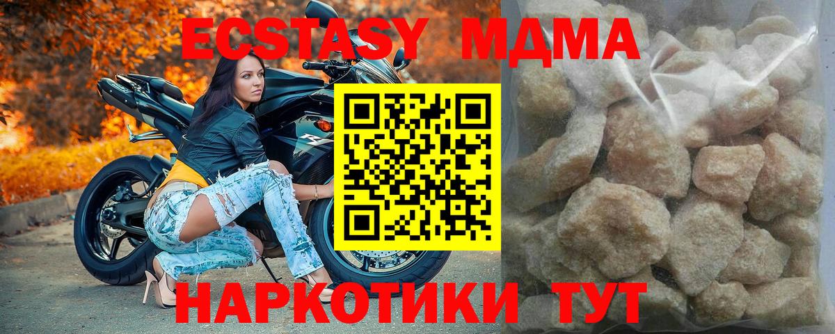 МДМА crystal  Вход с VPN  Кумертау  МДМА VHQ 