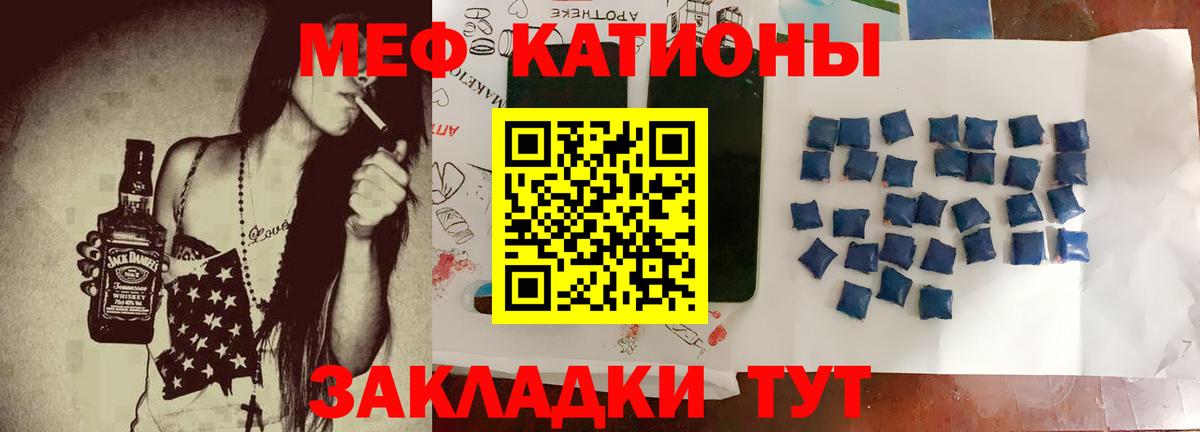 Кумертау  МЯУ-МЯУ  МЕФ мяу мяу  Меф  Вход с VPN  Меф кристаллы 