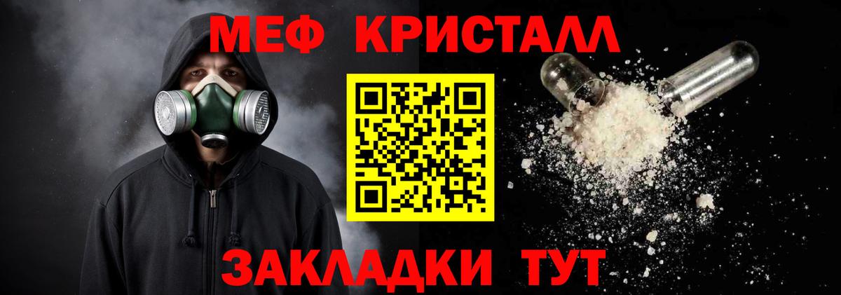 Меф мяу мяу  Кумертау