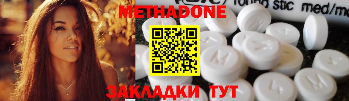 МЕТАДОН methadone  Вход с VPN  Кумертау  Метадон белоснежный 